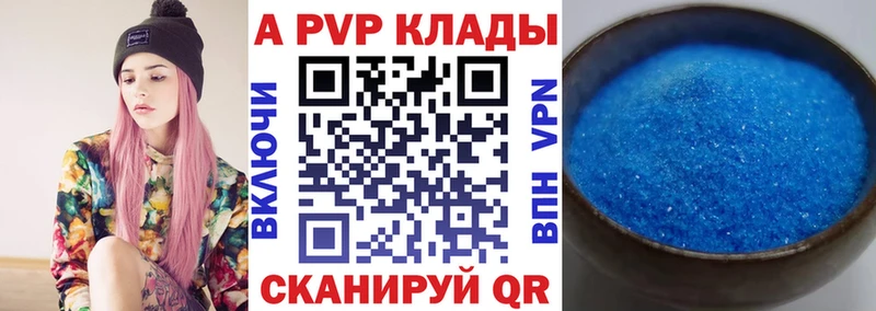 A-PVP крисы CK  Купить где  Пестово 
