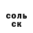 ГАШ Ice-O-Lator Daisy Bell