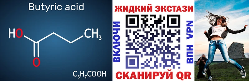 Купить  Пестово  БУТИРАТ жидкий экстази 
