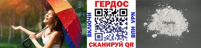 ГЕРОИН Heroin  Купить закладки  Пестово 