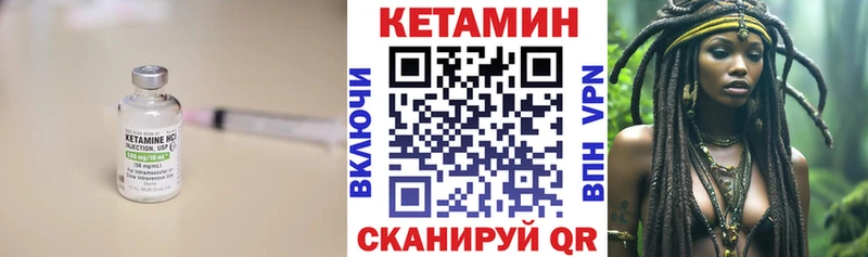 КЕТАМИН ketamine  Купить где  Пестово 