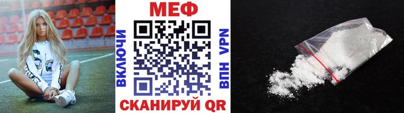 МЯУ-МЯУ кристаллы  Купить закладки  Пестово 
