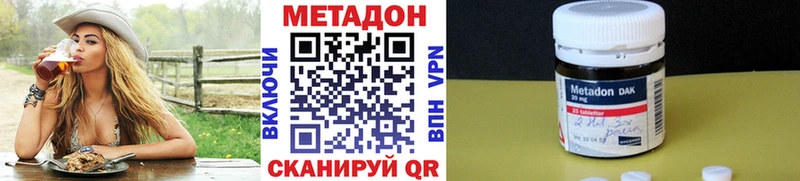 Метадон белоснежный  Купить закладки  Пестово 
