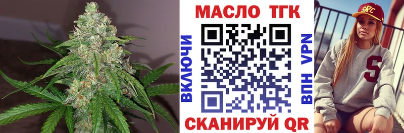 ТГК гашишное масло  Купить закладки  Пестово 